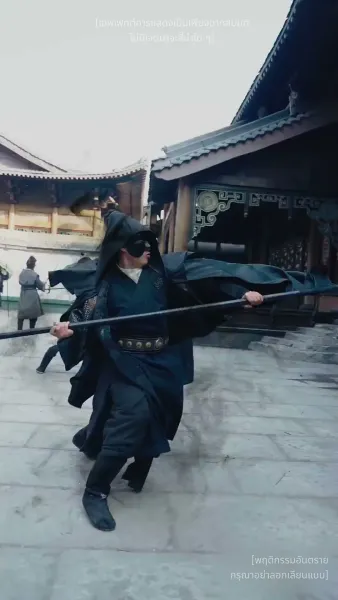 จำเลยรักวังมังกร