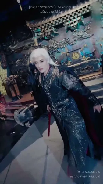 จำเลยรักวังมังกร