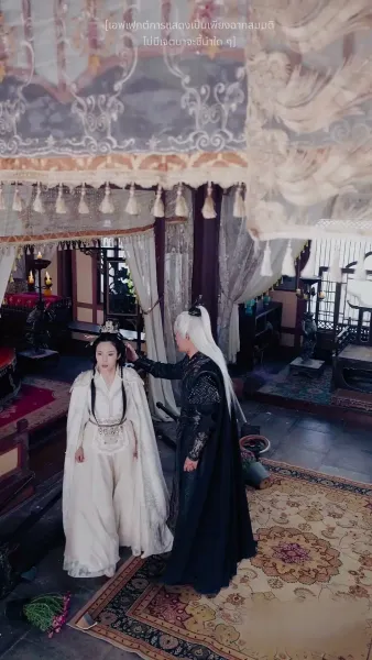 จำเลยรักวังมังกร