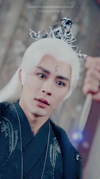 จำเลยรักวังมังกร