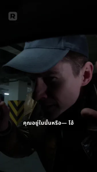 ดวงตาสยองสีเลือด