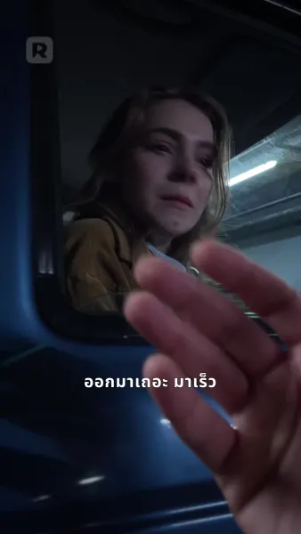 ดวงตาสยองสีเลือด