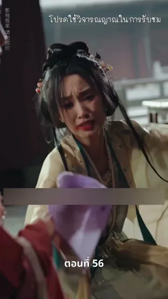 [พากย์ไทย]เงาเลือด จักรพรรดินี