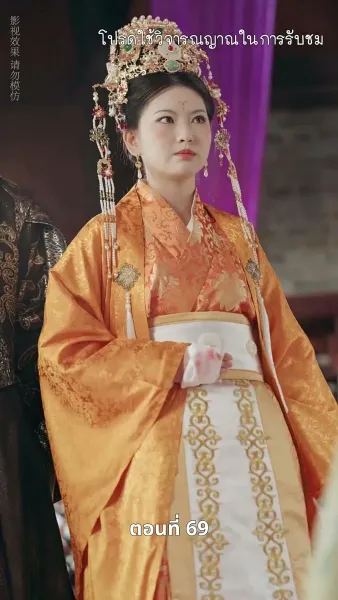 [พากย์ไทย]เงาเลือด จักรพรรดินี