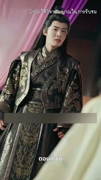 [พากย์ไทย]เงาเลือด จักรพรรดินี