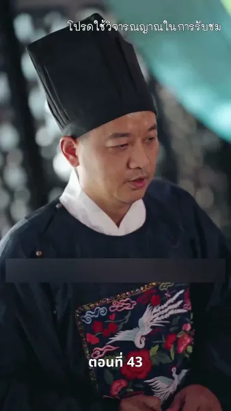 [พากย์ไทย]เงาเลือด จักรพรรดินี