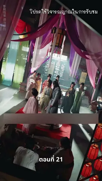 [พากย์ไทย]เงาเลือด จักรพรรดินี