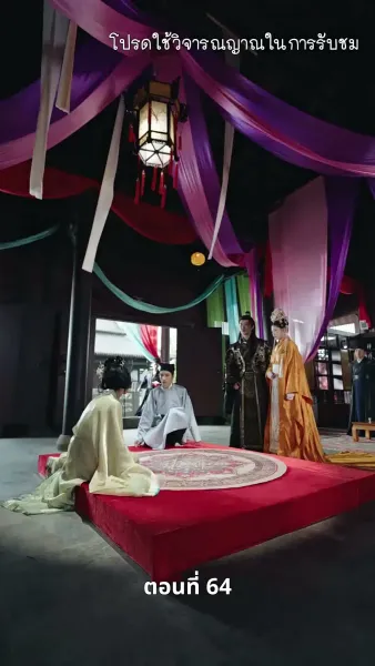 [พากย์ไทย]เงาเลือด จักรพรรดินี