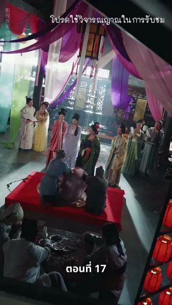 [พากย์ไทย]เงาเลือด จักรพรรดินี