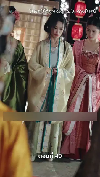 [พากย์ไทย]เงาเลือด จักรพรรดินี