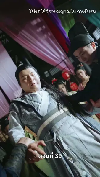 [พากย์ไทย]เงาเลือด จักรพรรดินี