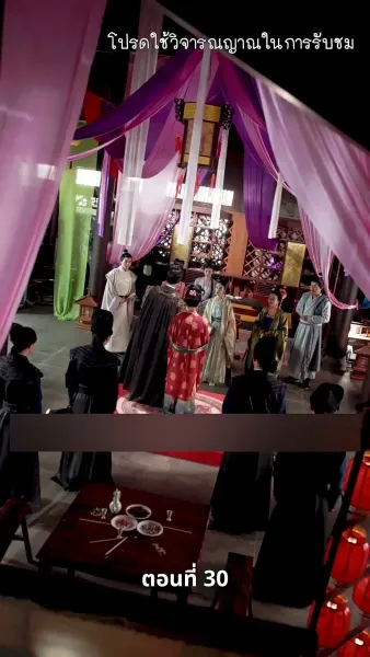 [พากย์ไทย]เงาเลือด จักรพรรดินี