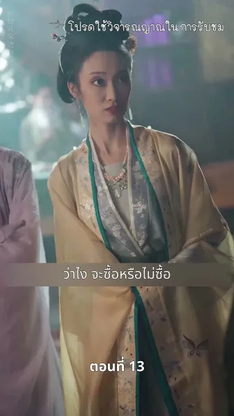 [พากย์ไทย]เงาเลือด จักรพรรดินี