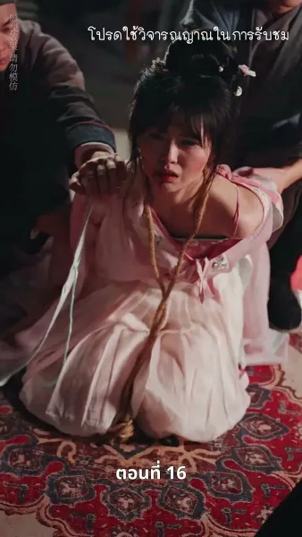 [พากย์ไทย]เงาเลือด จักรพรรดินี