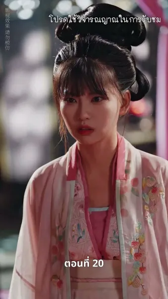 [พากย์ไทย]เงาเลือด จักรพรรดินี