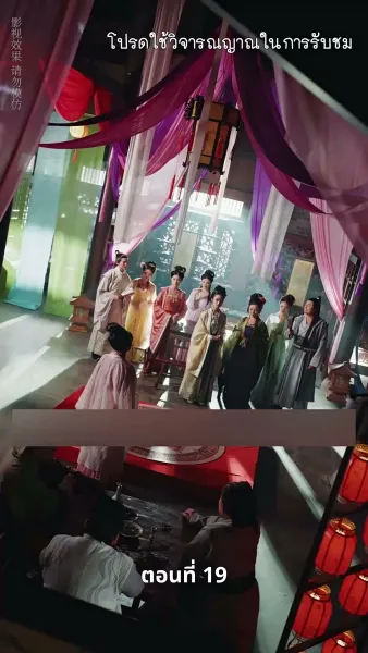 [พากย์ไทย]เงาเลือด จักรพรรดินี