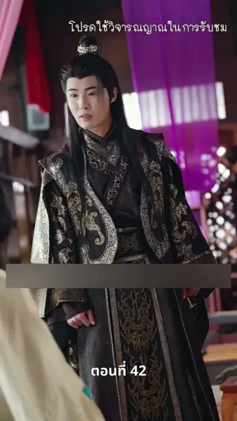 [พากย์ไทย]เงาเลือด จักรพรรดินี