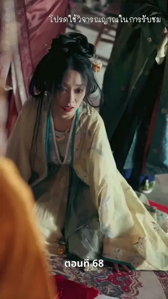 [พากย์ไทย]เงาเลือด จักรพรรดินี