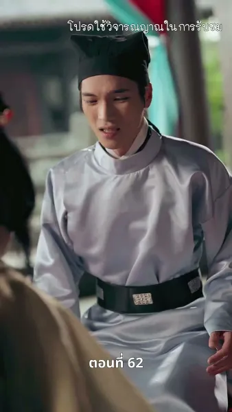 [พากย์ไทย]เงาเลือด จักรพรรดินี