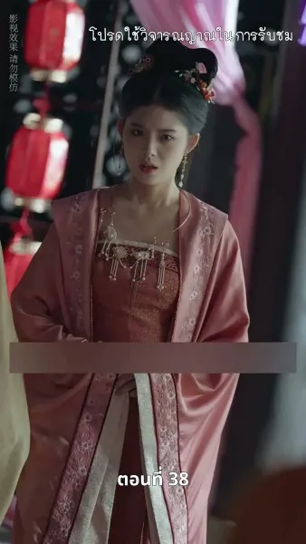 [พากย์ไทย]เงาเลือด จักรพรรดินี