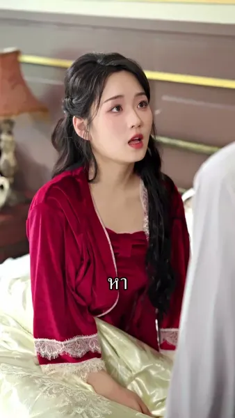 นายพลน้อยจอมวายร้ายกับคุณนายดวงเฮง