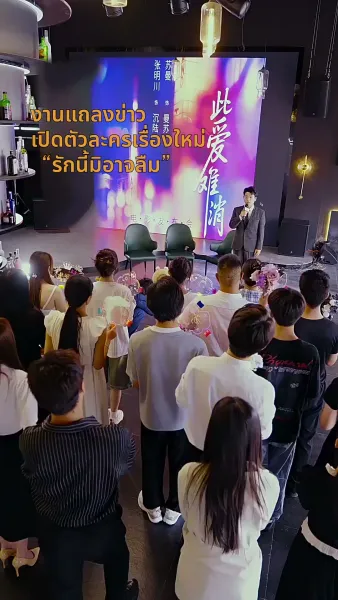 รักที่ยากจะลืมเลือน