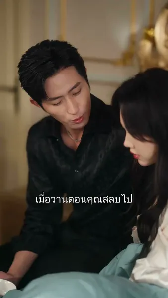 เงารักมาเฟีย