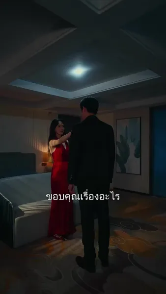 เงารักมาเฟีย