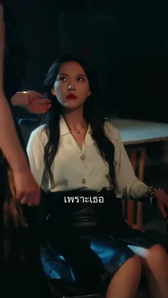 เงารักมาเฟีย