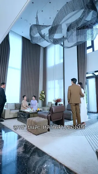 ฤดูเก็บเกี่ยวรัก