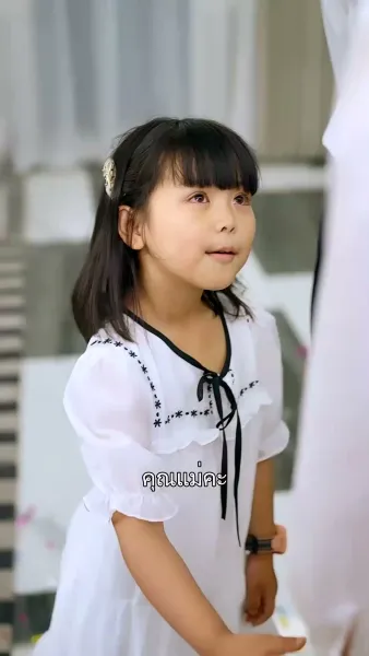 ฤดูเก็บเกี่ยวรัก