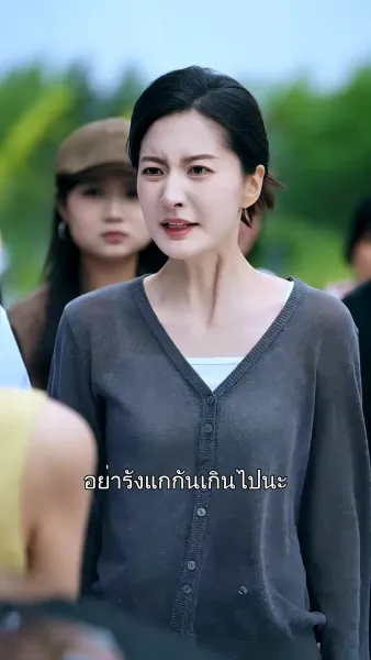 ฤดูเก็บเกี่ยวรัก