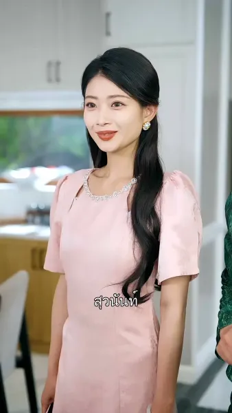 ฤดูเก็บเกี่ยวรัก