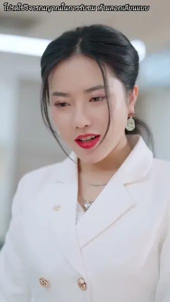 หย่ากันแล้วคุณถึงรู้ว่าฉันเป็นหลานสาวเศรษฐี