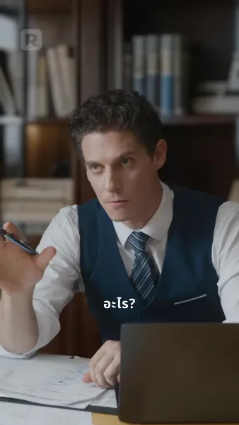 ชะตารักนำพา