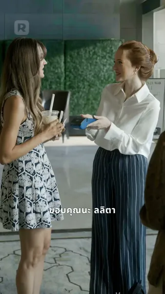 ชะตารักนำพา