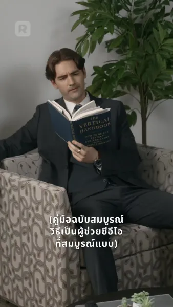 ชะตารักนำพา