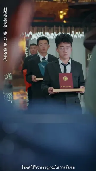 สมบัติในกำมือ