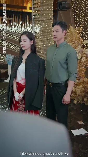 สมบัติในกำมือ