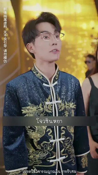 สมบัติในกำมือ