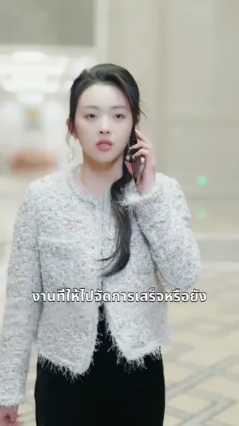 เธอคนเดิม ที่กลับมาแก้แค้น