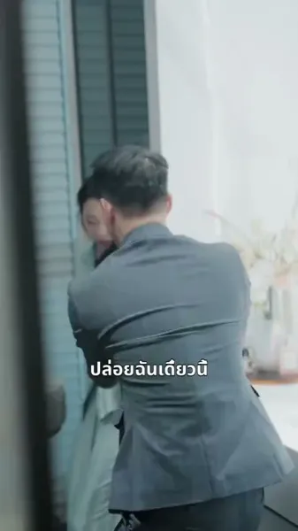 เธอคนเดิม ที่กลับมาแก้แค้น