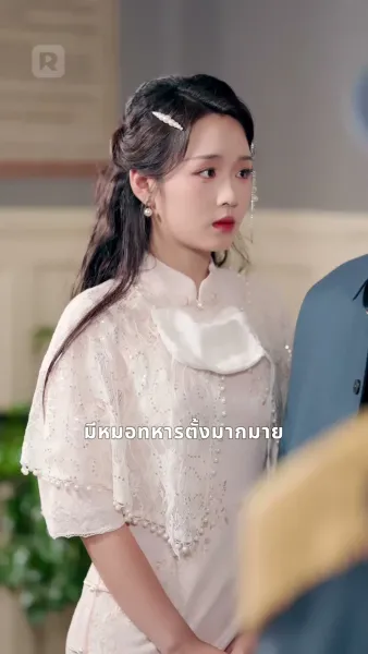 ภรรยานำโชคกับคุณชายอ่านใจ