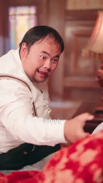 ภรรยานำโชคกับคุณชายอ่านใจ