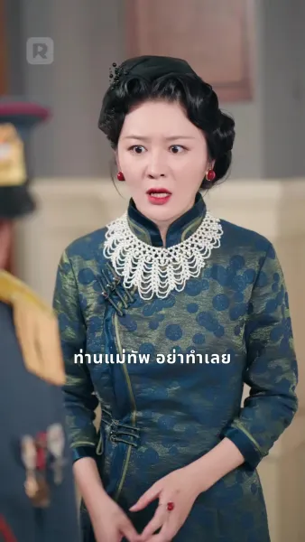 ภรรยานำโชคกับคุณชายอ่านใจ