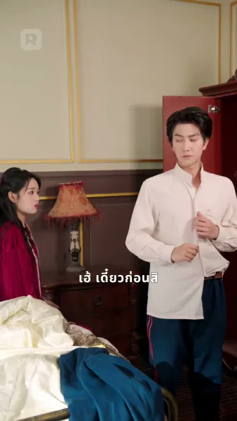 ภรรยานำโชคกับคุณชายอ่านใจ