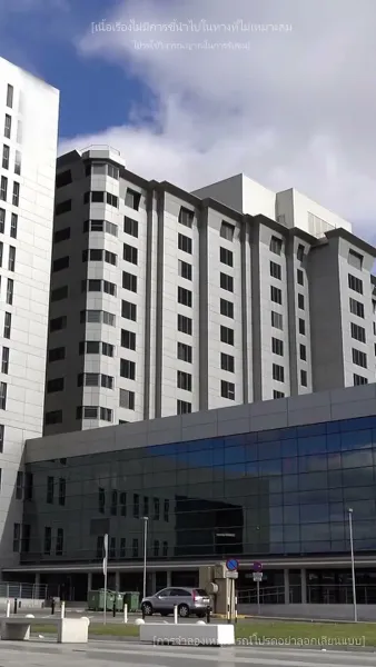 เมื่อใจหยุดเต้นครอบครัวขอให้ฉันกลับมา