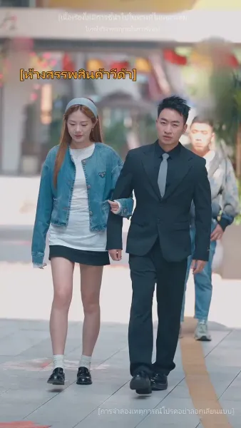 เมื่อใจหยุดเต้นครอบครัวขอให้ฉันกลับมา