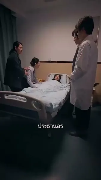 ทองแท้ไม่กลัวไฟ