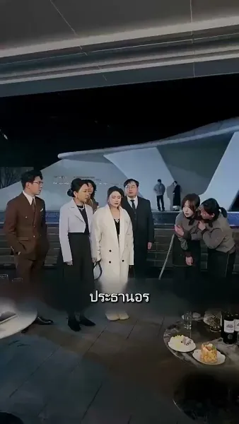 ทองแท้ไม่กลัวไฟ